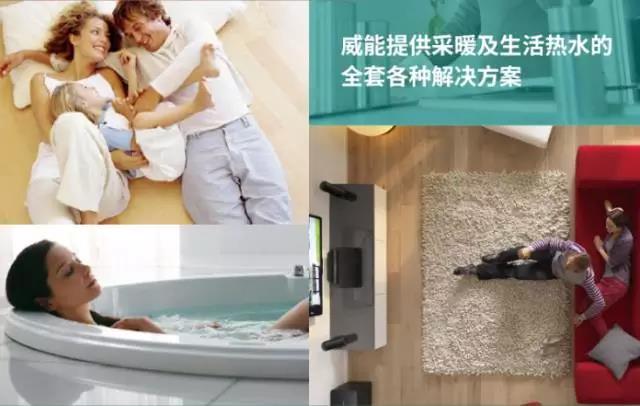 德國(guó)威能 德國(guó)威能